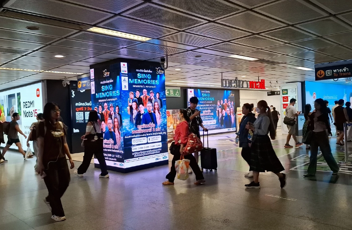 BEM ผนึก สภากาชาดไทย จัด "The Giving Concert" ดึงศักยภาพสื่อ BMN ในระบบ MRT