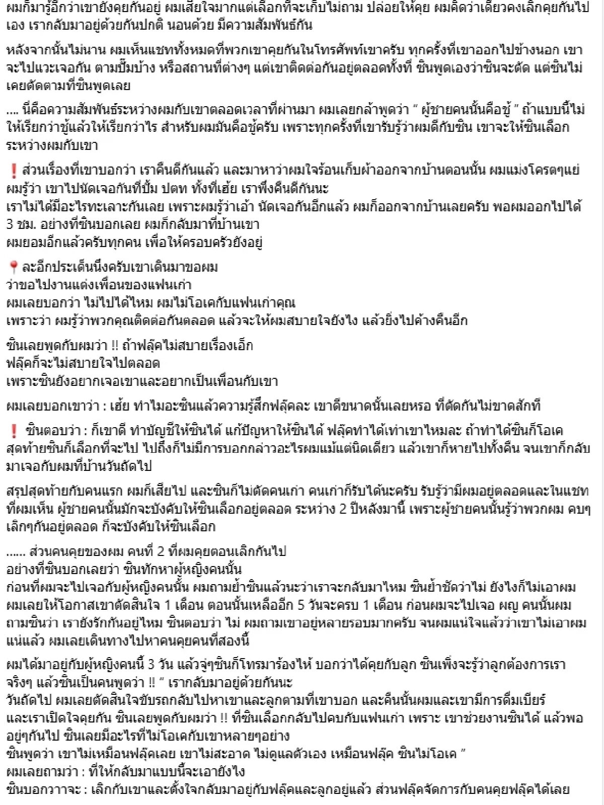 "ฟลุ๊ค ฐิติกร" เดือดอีก! คลิปวงจรปิด แฉแรง "แม่ยาย" เรียกสินสอดโหด ตอนอายุ 19
