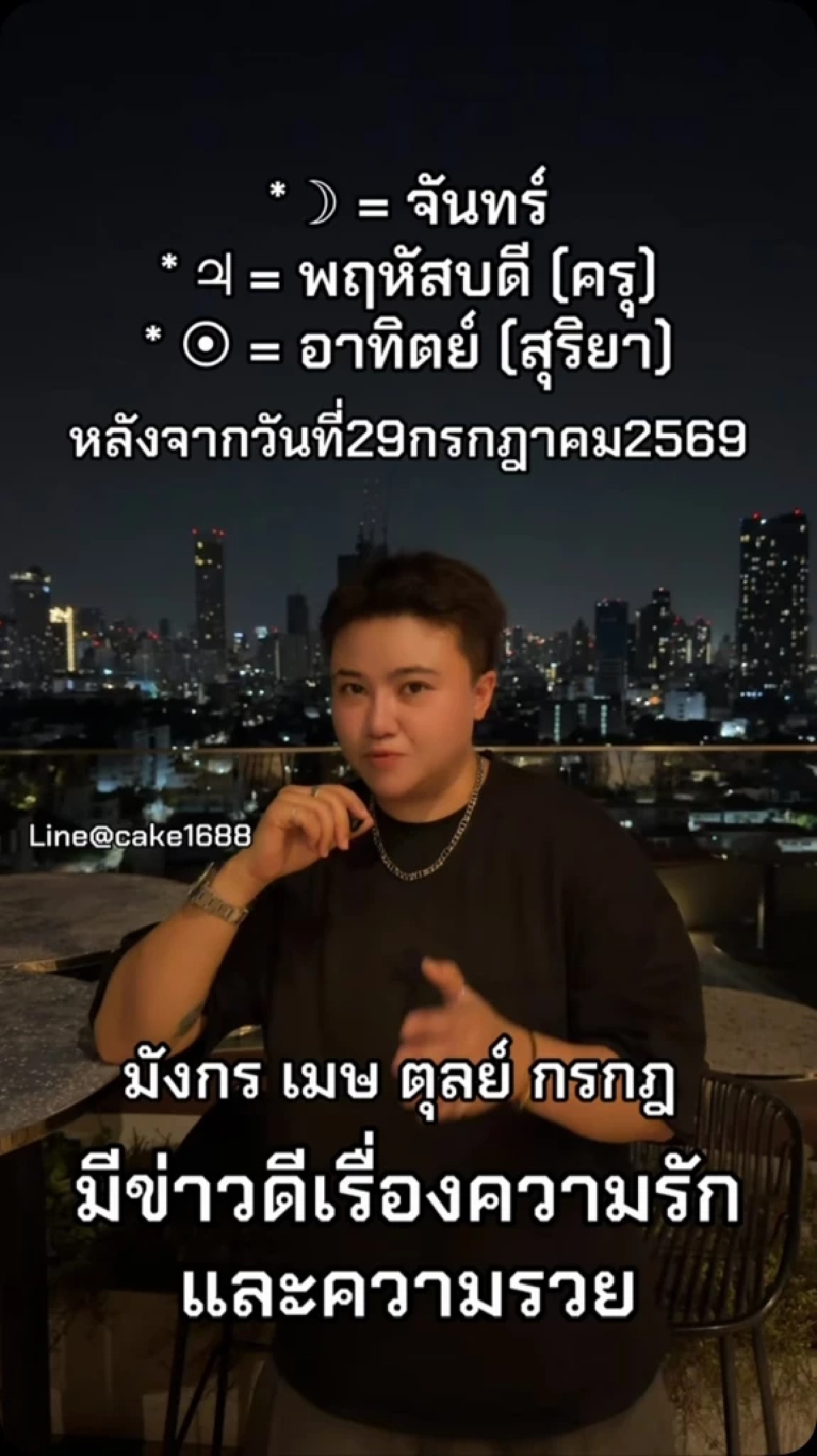 4 ราศีเฮลั่น!  ดวงเงินพุ่ง ความรักปัง รับพลังดาวอาทิตย์ย้าย "จันทร์-ครุ-สุริยา"