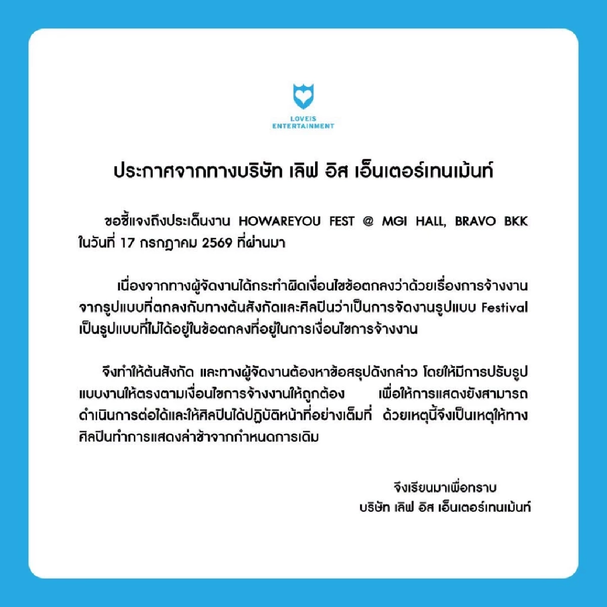 สาบานได้! ดราม่า "นนท์ ธนนท์" โต้กลับ FC ต้นสังกัดร่อนแถลง เผยสาเหตุที่แท้จริง