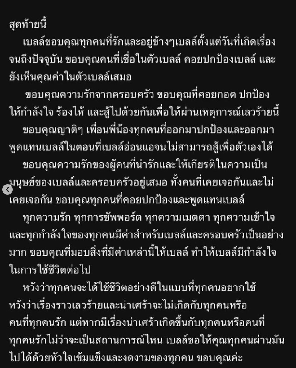 "โนว์เบลล์" ยัน "ธีร์ Only Monday" ขอถ่ายคลิป แทนการซื้อคลิปอนาจารสาวอื่น