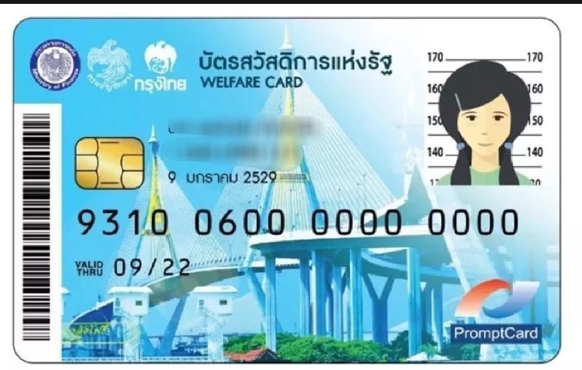 40% เจอปัญหายานพาหนะ รัฐฯ เล็งปรับเงื่อนไข 'บัตรสวัสดิการแห่งรัฐ' ให้ตรงจุด