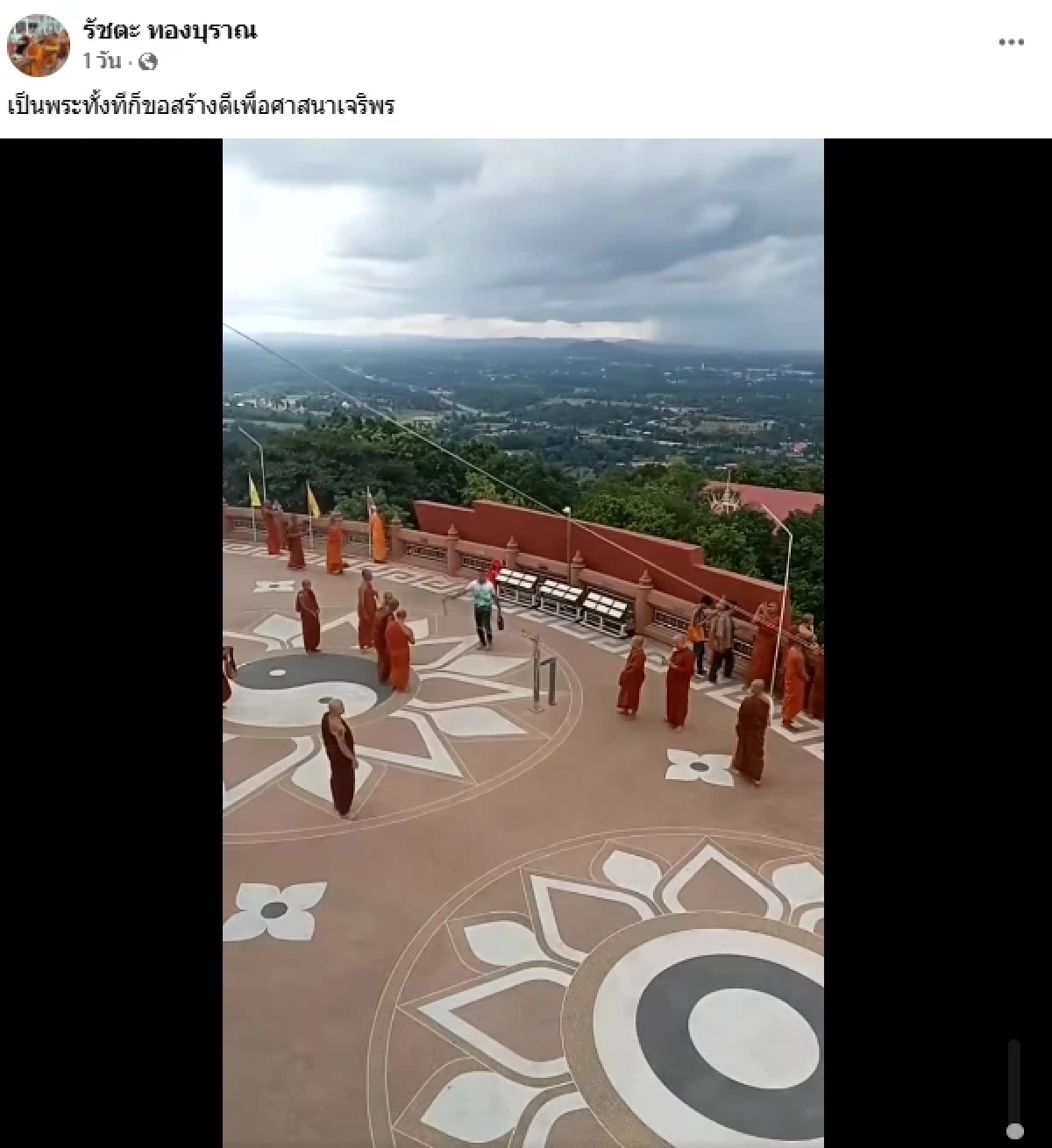 เปิดโพสต์สุดท้าย "พระรัชตะ" พ่อ "ออย แสงศิลป์" ก่อนมรณภาพ ลูกชายเล่าสุดหดหู่