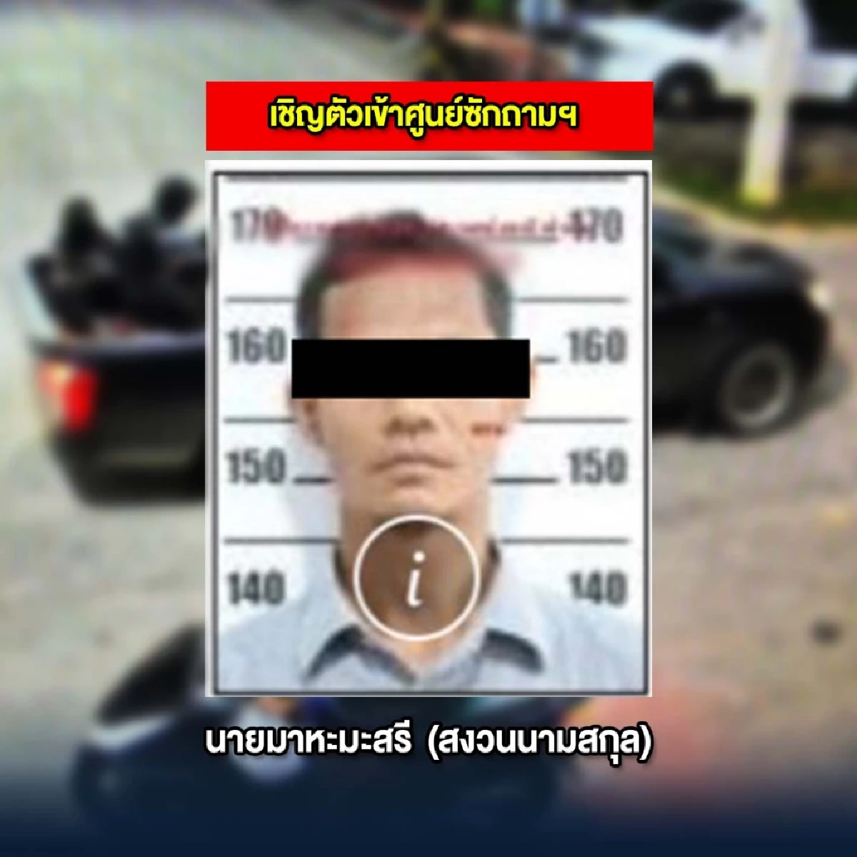 ออกหมายจับแล้ว 1 ราย! เหตุยิง-ขว้างไปป์บอมบ์ จุดตรวจบูเก๊ะซามี นราธิวาส