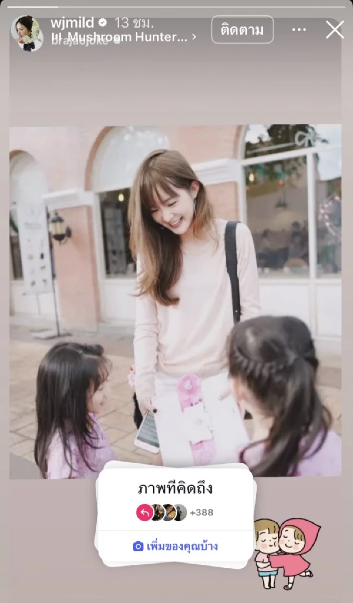 ‘มายด์ ลภัสลัล’ เคลื่อนไหวครั้งแรก ไร้ภาพสามี อวดท้องโต ออร่าคุณแม่จับ