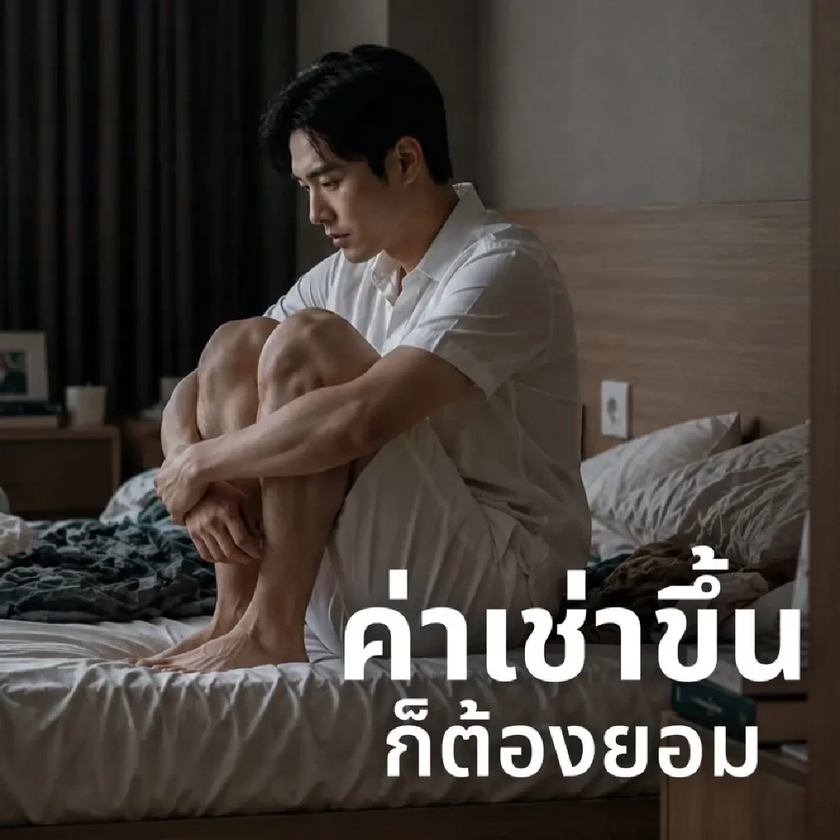 บ้านชาวไทย โอกาสสำหรับคนอยากเริ่มมีที่อยู่อาศัยเป็นของตัวเอง