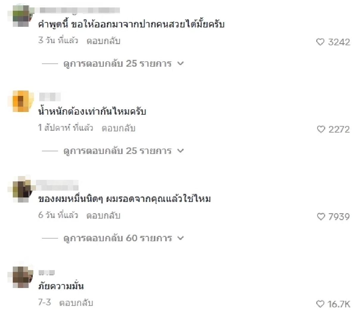 ดราม่า "คุณหนูแอลลี่" ไม่คุย ถ้าผู้ชายรายได้ต่ำกว่า 5 แสน ชายแท้เดือด! วิจารณ์แซ่บเวอร์