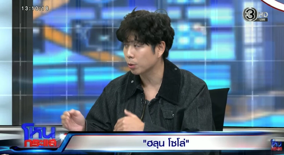 หดหู่! 'ว่านไฉ' เล่าไทม์ไลน์หา "ฮลุน โซโล่"วินาทีเจอ แจ้งครอบครัวสุดกลั้นน้ำตา