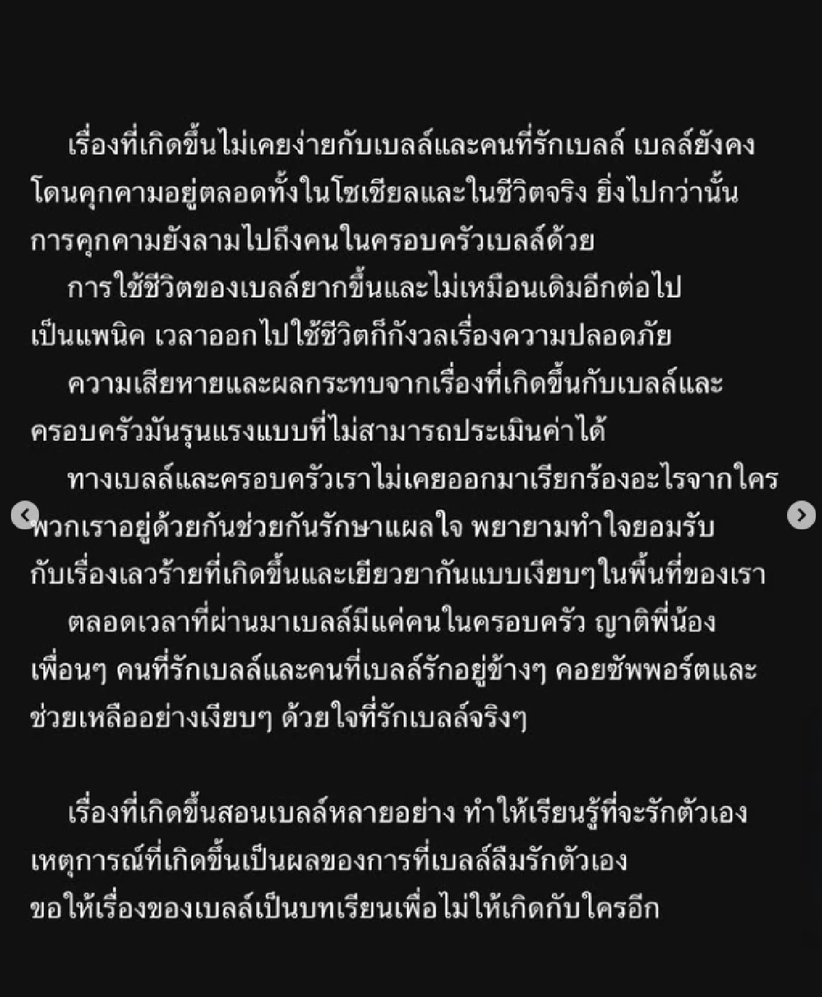 "โนว์เบลล์" ยัน "ธีร์ Only Monday" ขอถ่ายคลิป แทนการซื้อคลิปอนาจารสาวอื่น