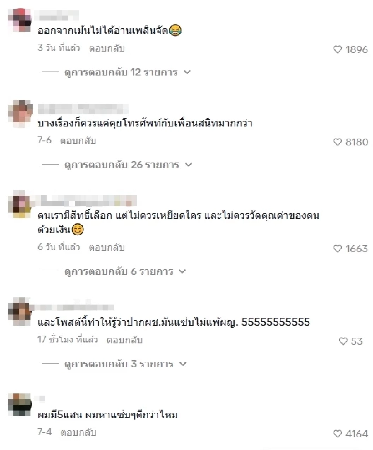 ดราม่า "คุณหนูแอลลี่" ไม่คุย ถ้าผู้ชายรายได้ต่ำกว่า 5 แสน ชายแท้เดือด! วิจารณ์แซ่บเวอร์