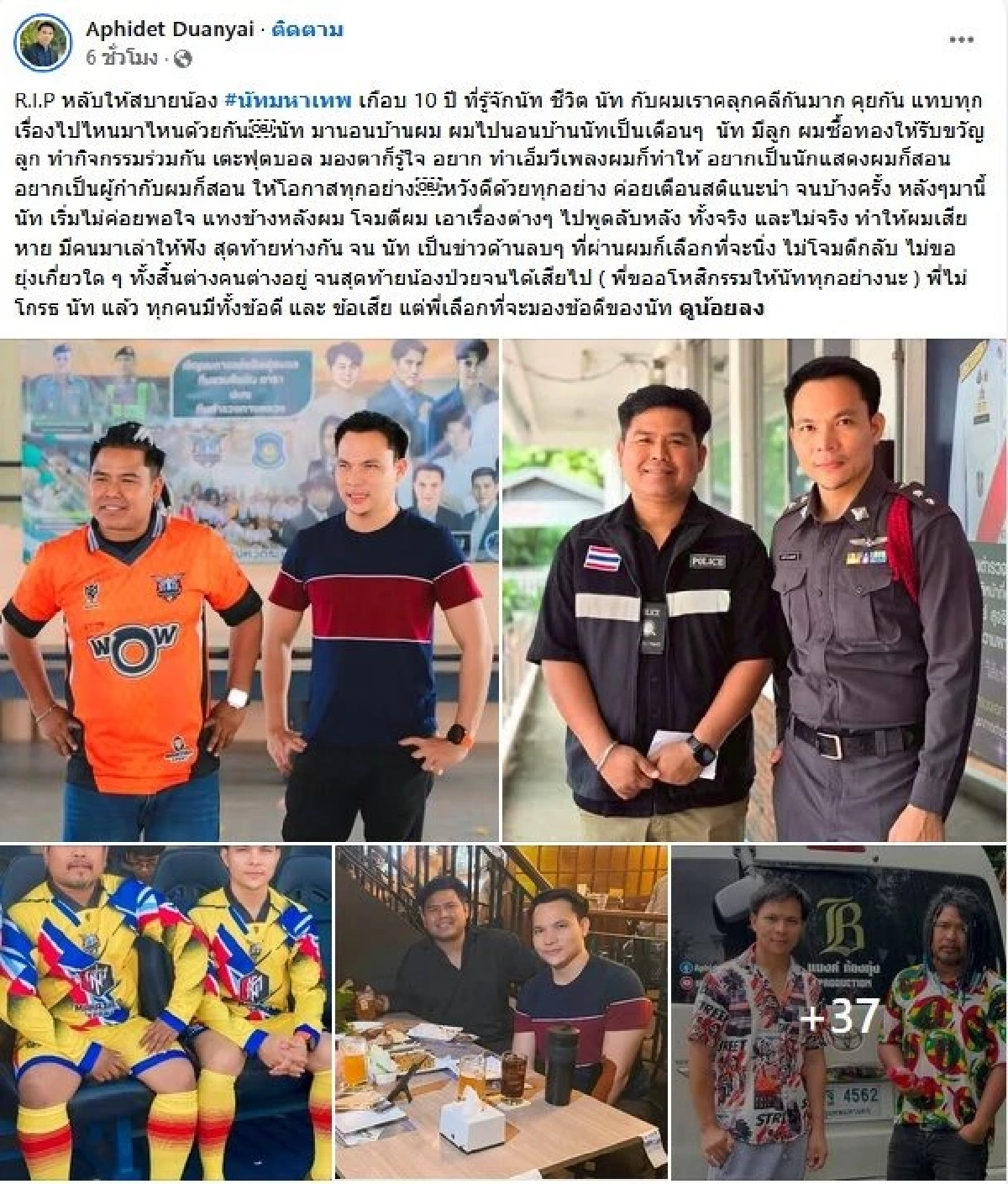 คมจบให้! สรุปดราม่า "นัท มหาเทพ" เบี้ยวค่าตัวดารา ก่อนเสียชีวิต