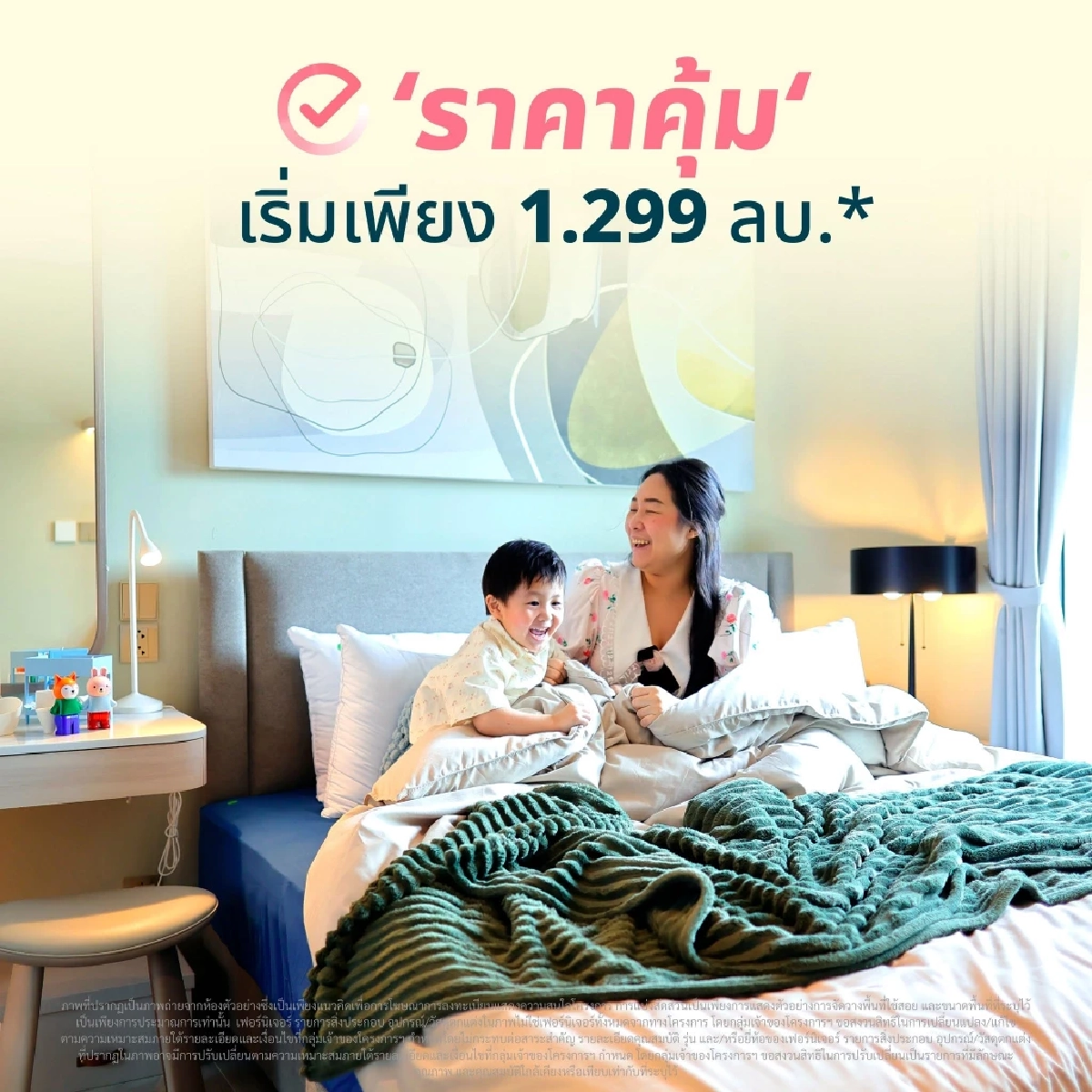 "บ้านชาวไทย" ความหวังใหม่ของการมีบ้านในยุคที่ค่าครองชีพสูง