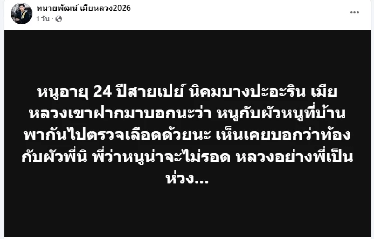 แจ็กพอตแตก! เมียหลวง ส่งยาต้านให้ เมียน้อย เฉลยกลายๆ โดยไม่ต้องพูด