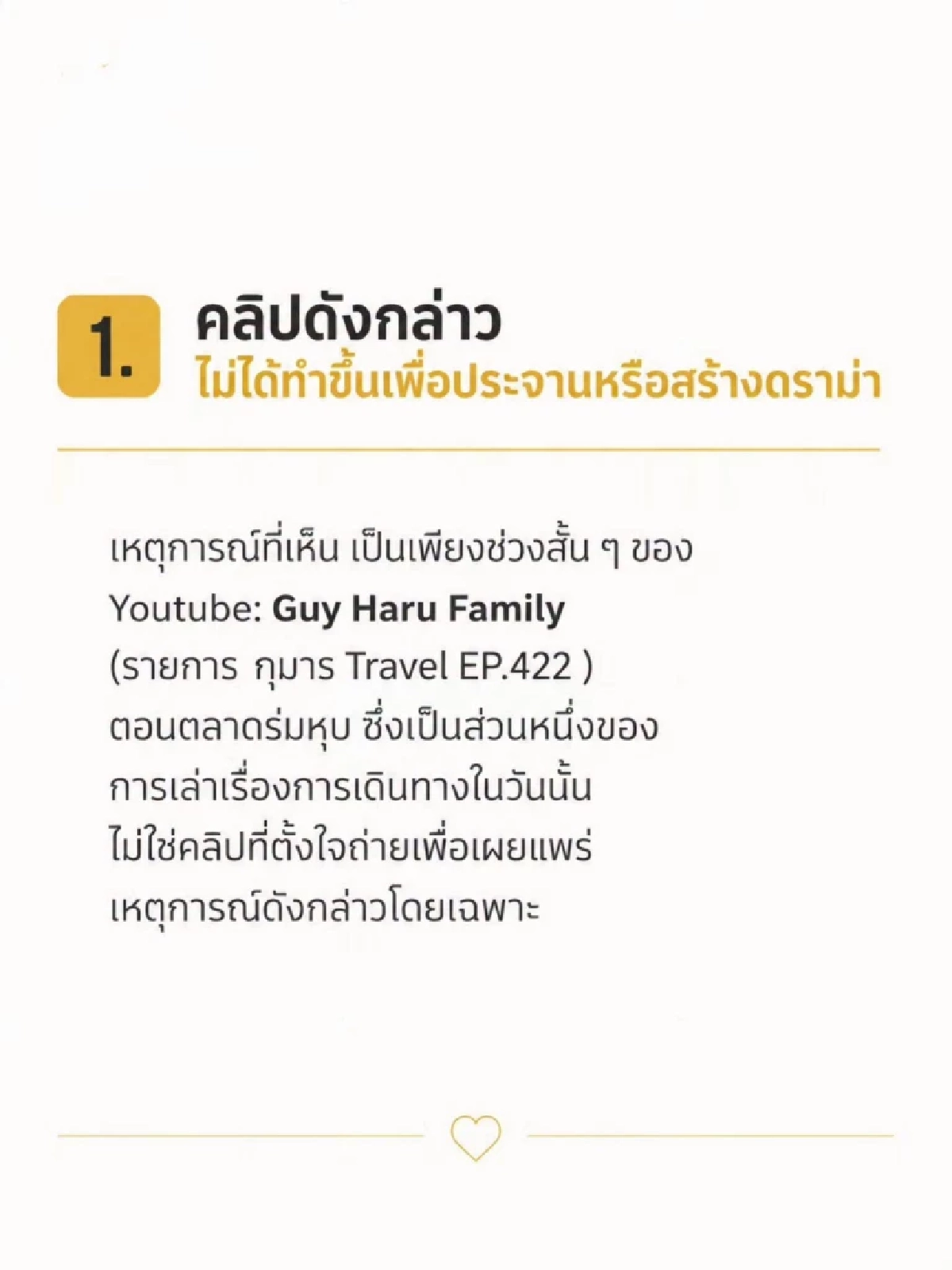 "กาย - ฮารุ" ชี้แจง 5 ข้อ คลิปลูกๆเกือบถูกรถชน หลังคนเข้าใจผิด ปมลุงคนขับเสียชีวิต