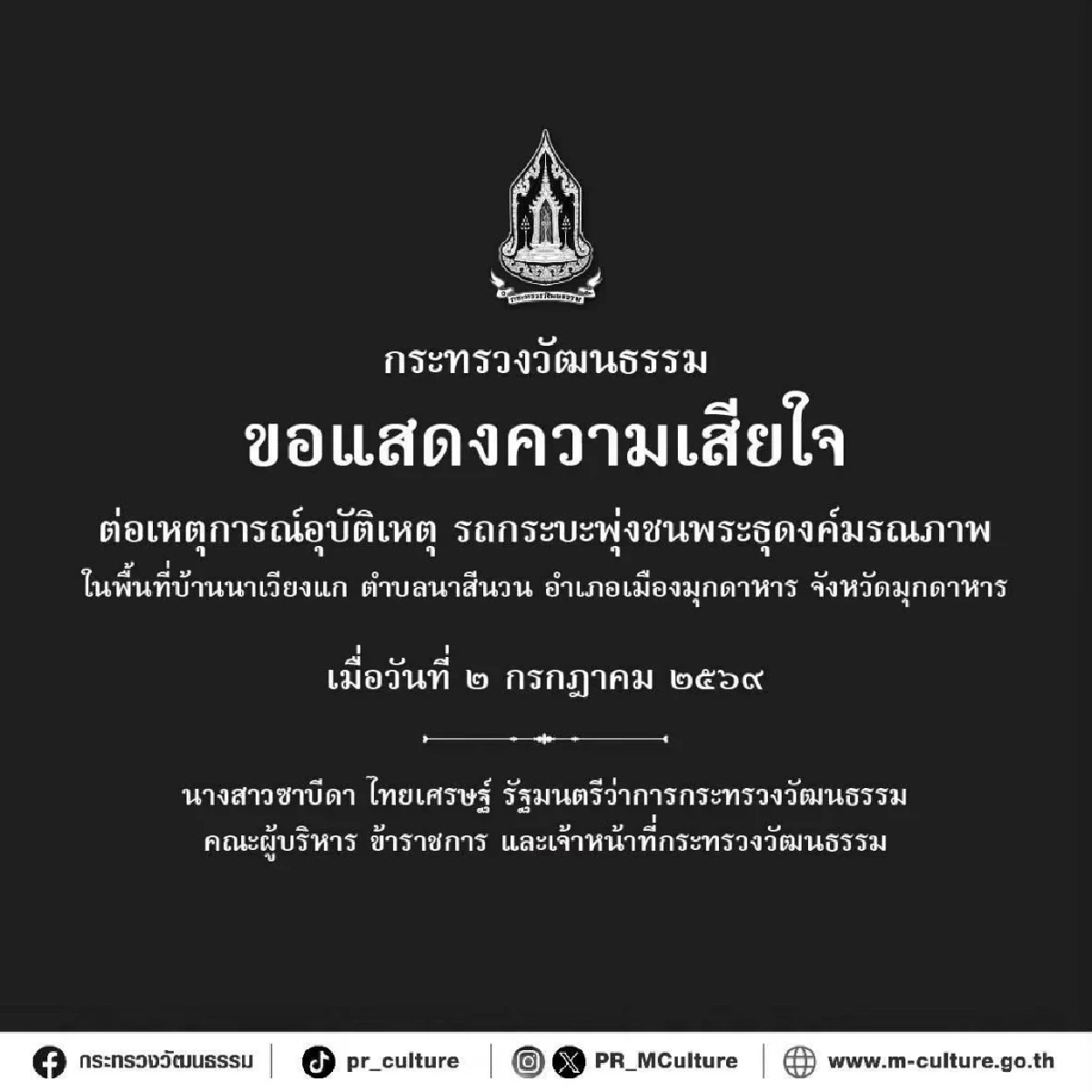 ในหลวง ทรงรับศพพระภิกษุผู้อาพาธ-มรณภาพ ไว้ในพระบรมราชานุเคราะห์