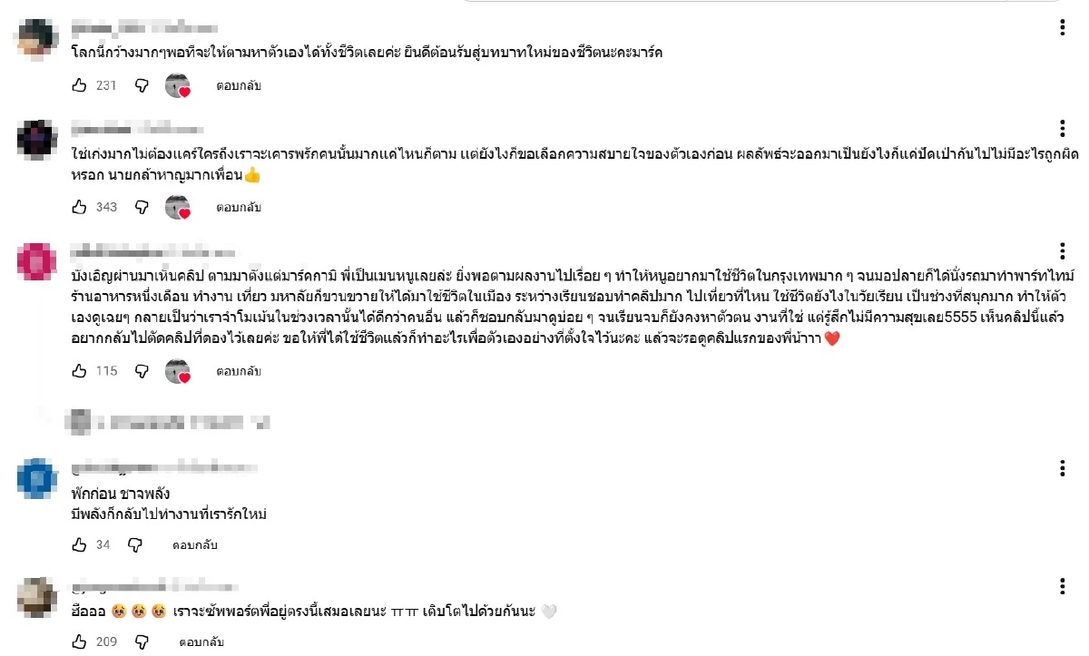เปิดเหตุ 'มาร์ค Kamikaze' ตัดสินใจลาออก จากทันตแพทย์ใช้ทุน ส่งกำลังใจ