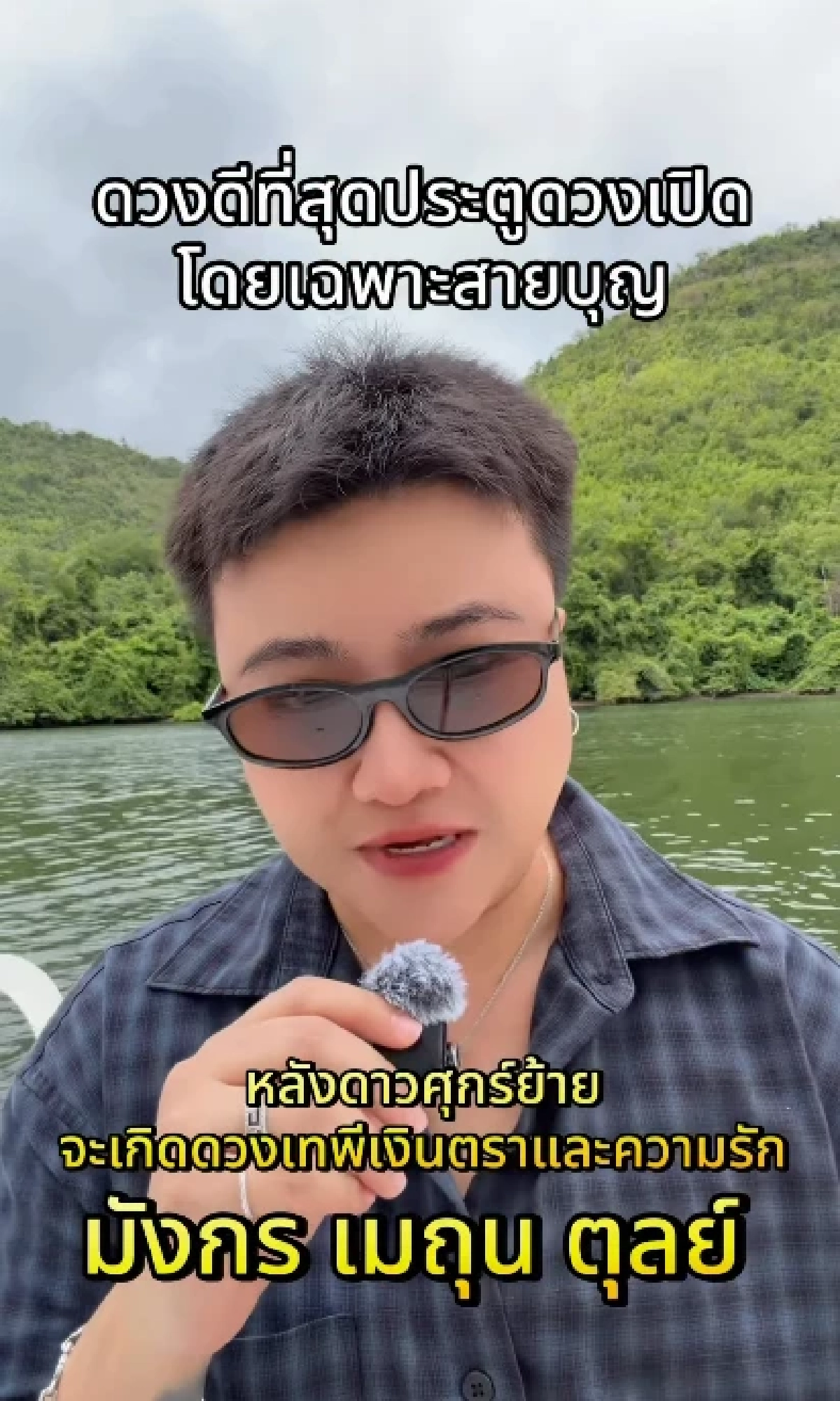 '3 ราศี' เงินทอง-ความรัก-การงานพุ่งแรง ปังสุดทุกทาง ดาวศุกร์ให้คุณ