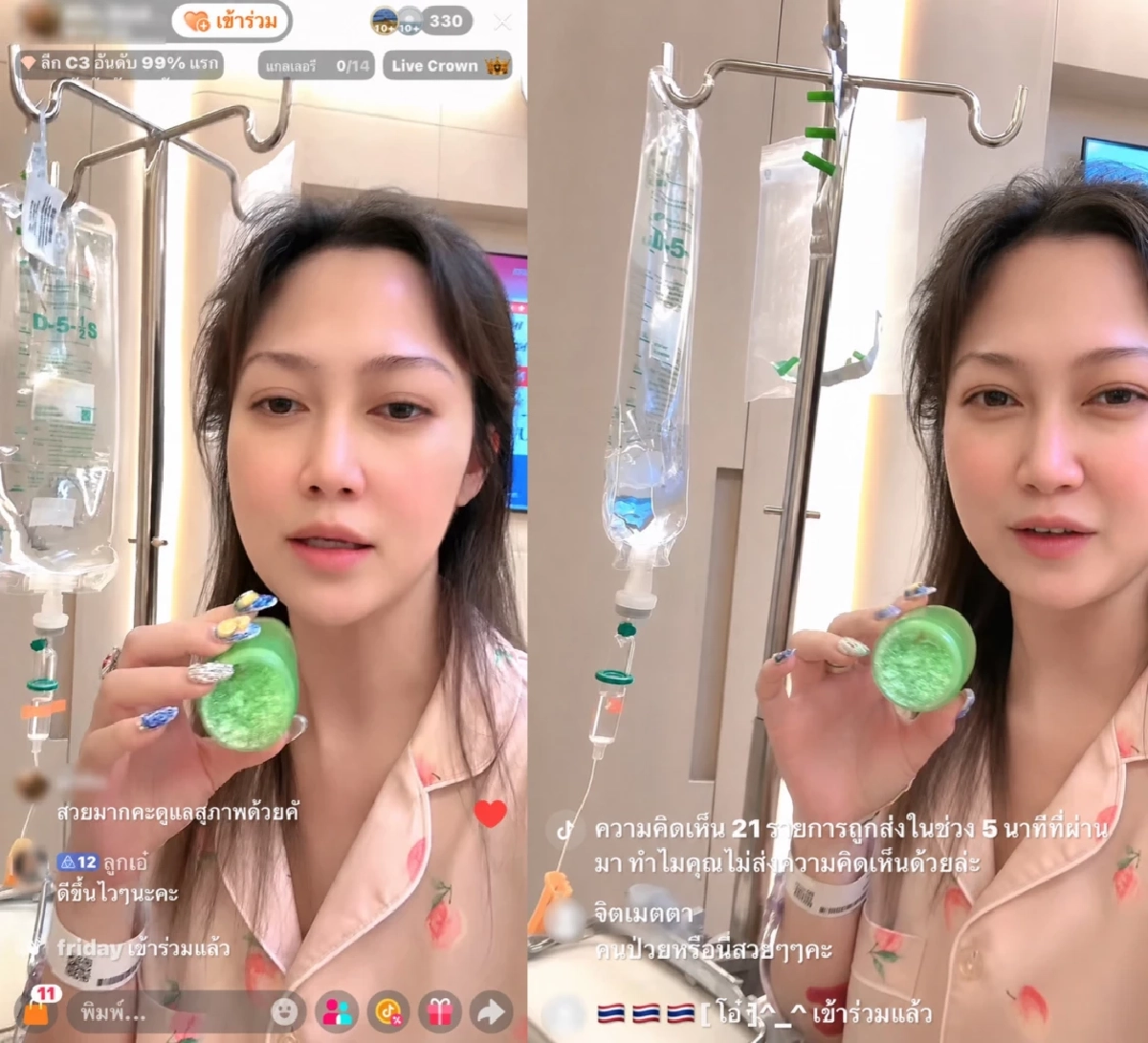 ทรุด! "ไฮโซน้ำหวาน" สลบ 2 วัน มรสุมชีวิตถาโถม ฝืนไลฟ์สด สายน้ำเกลือคาแขน