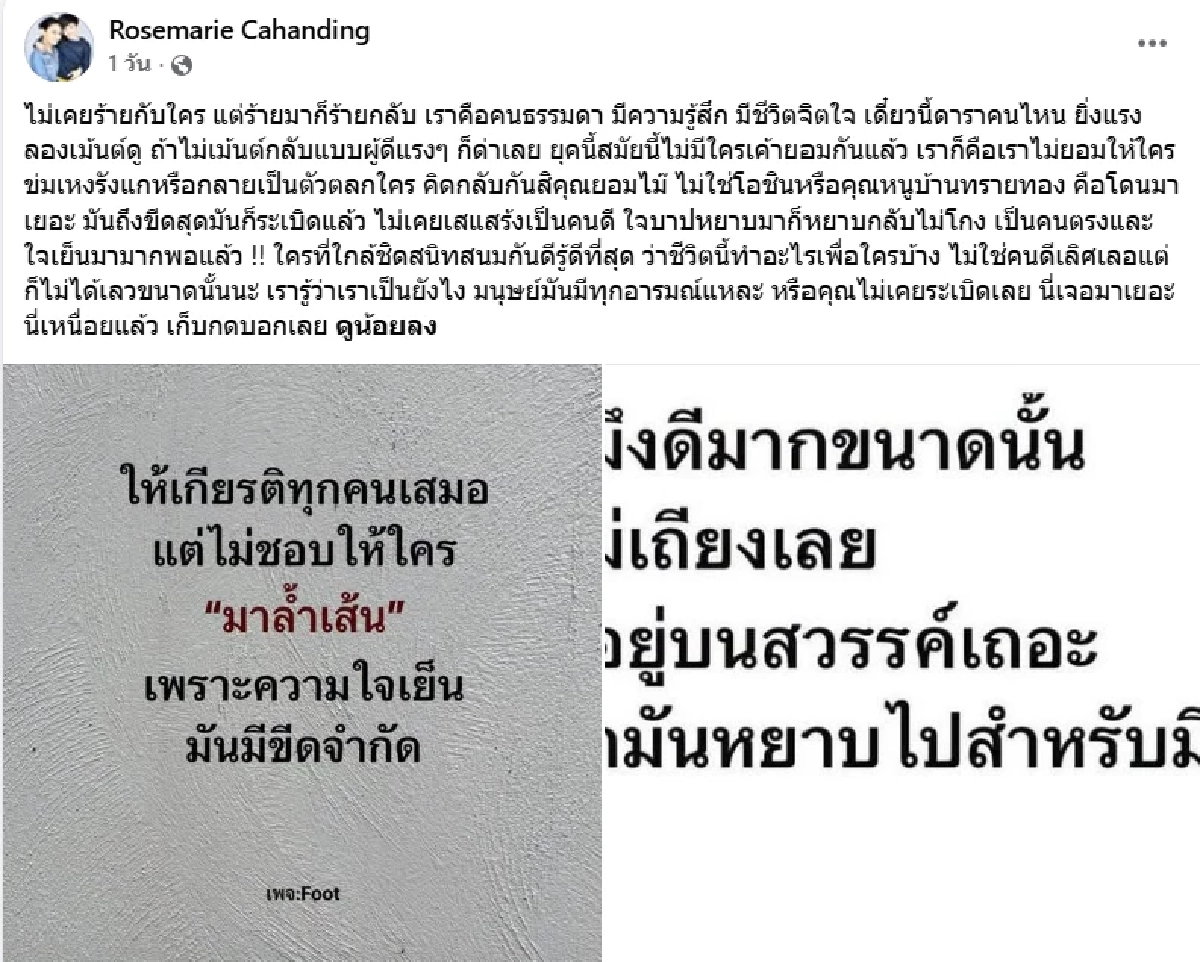 ลูกชาย “โรสแมรี่” สลบน้ำลายฟูมปาก ชาวเน็ตแซะแต่งรูป ซ้ำร้ายป่วยซึมเศร้า