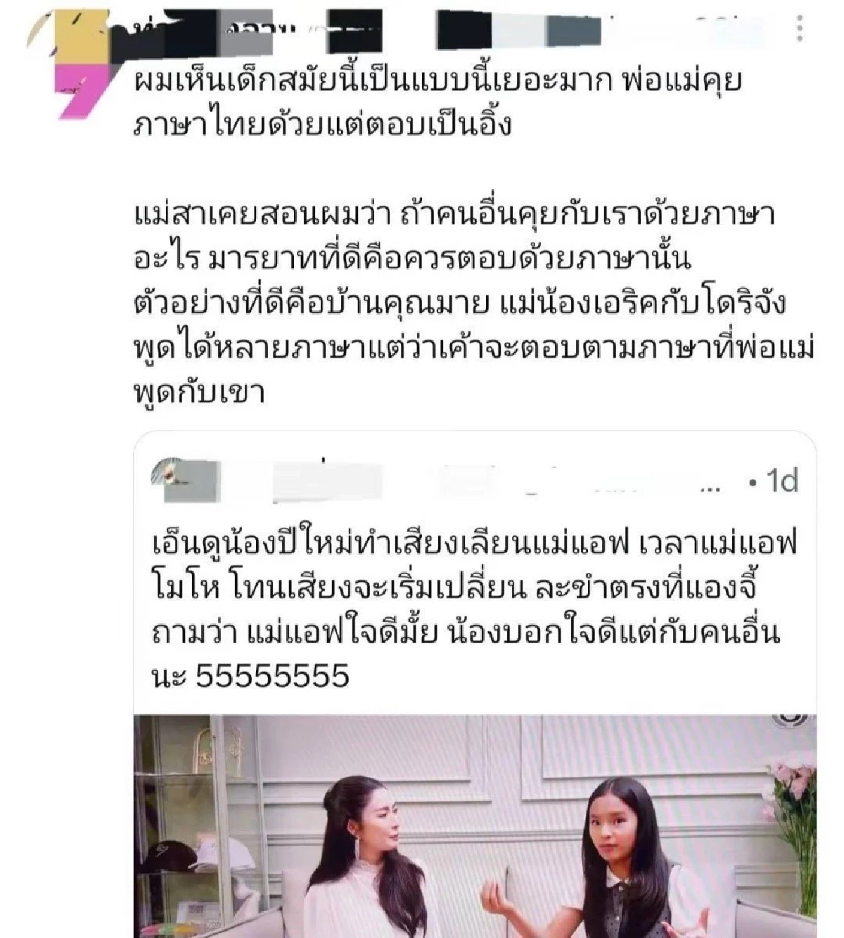 ดราม่า "น้องปีใหม่ ลูกสาวแอฟ ทักษอร" เจออะไร วิจารณ์แรง? ชาวเน็ตเสียงแตก