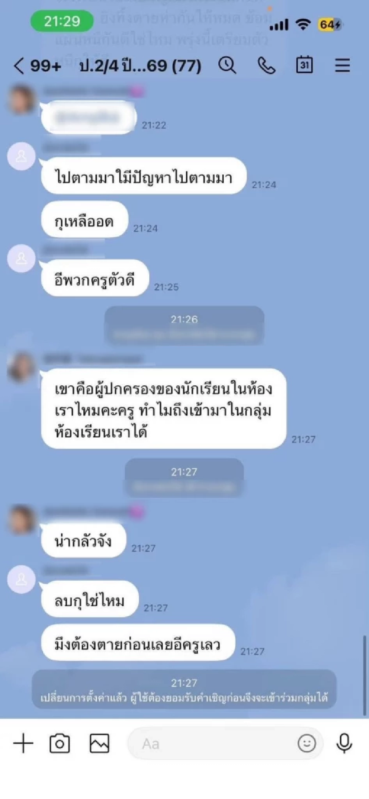 ผวาขู่กราดยิง! หลังผู้ปกครองฉุน จัดกีฬาสีชน "วันสารทจีน" ทำเสียเวลาขายของ