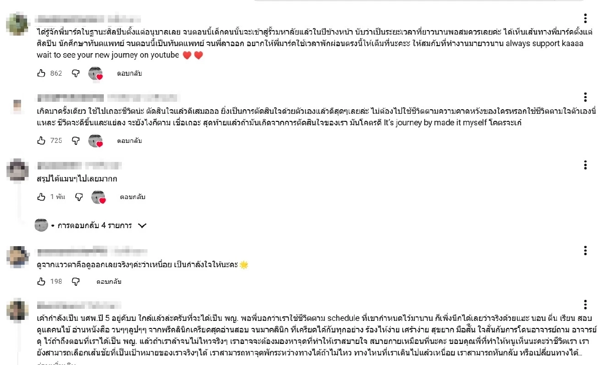 เปิดเหตุ 'มาร์ค Kamikaze' ตัดสินใจลาออก จากทันตแพทย์ใช้ทุน ส่งกำลังใจ