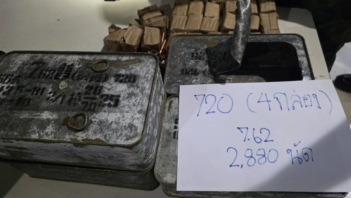 รวบคาเรือ! สกัดจับขบวนการค้าอาวุธข้ามชาติ ยึด AK-47 - กระสุนกว่า 2.4 หมื่นนัด