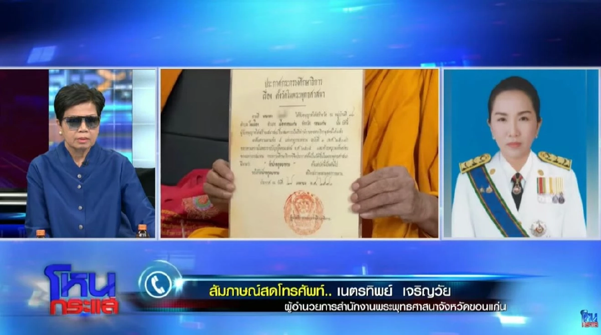 ป้าดา พร้อมทายาทตาเฮียง เปิดเหตุผล ทวงคืนที่ดิน วัดป่าอดุลยาราม