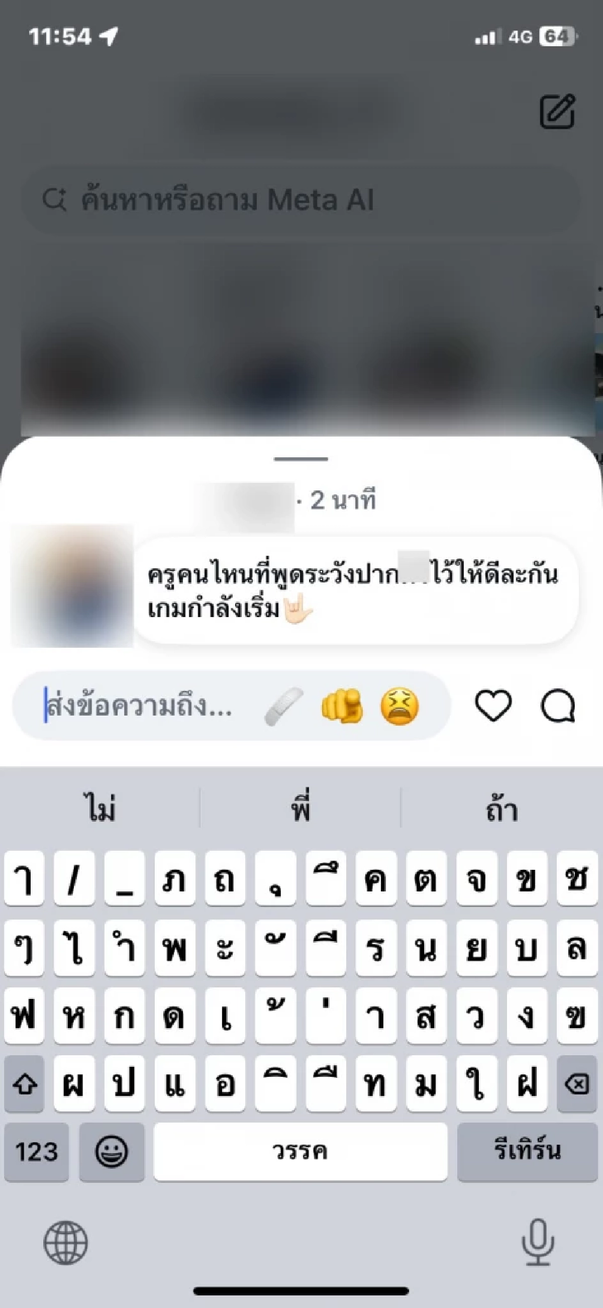 รวบ ม.3 ขู่ยิงครู! ยึดปืนซุกฝังดิน แค้นถูกเยี่ยมบ้าน ทำ รร.ป่วนสั่งหยุด 2 วัน
