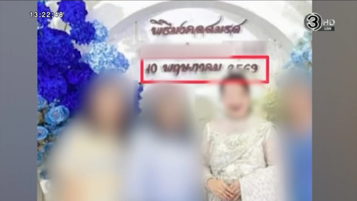 สรุปดราม่า "ครูน้ำ VS อบต.หนุ่ม"ปมสินสอด 5 แสน ช็อกสะเทือนโซเชียลวิจารณ์เละ