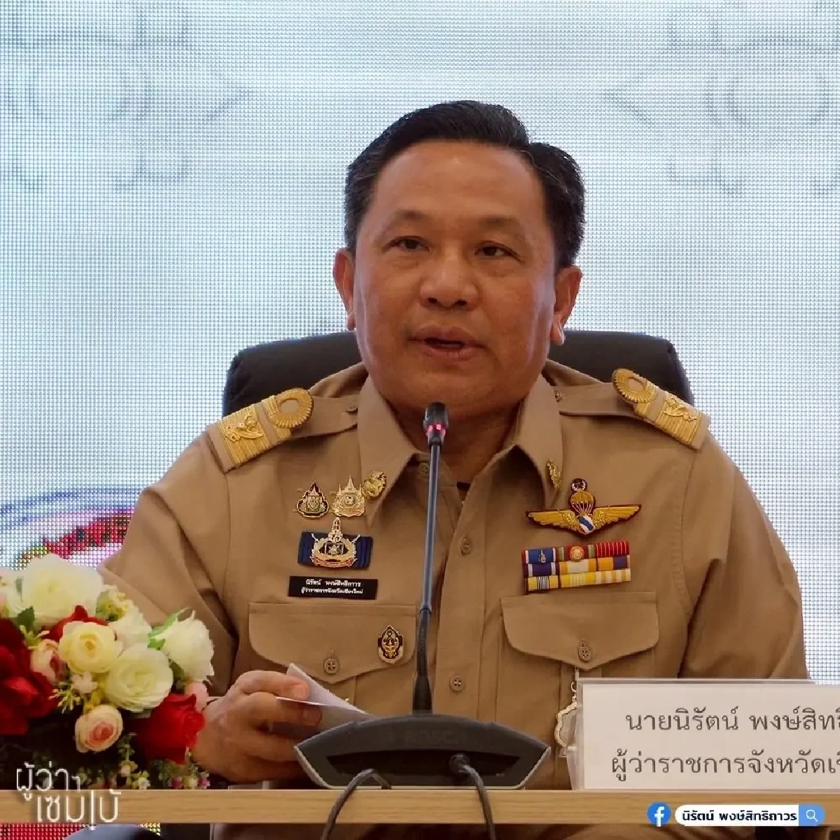 สถ. ส่ง 5.9 พันชื่อให้ ป.ป.ช. ลุยสอบทุจริต เผย! เช็กคะแนนสอบฯ ได้ 13-31 ส.ค. นี้