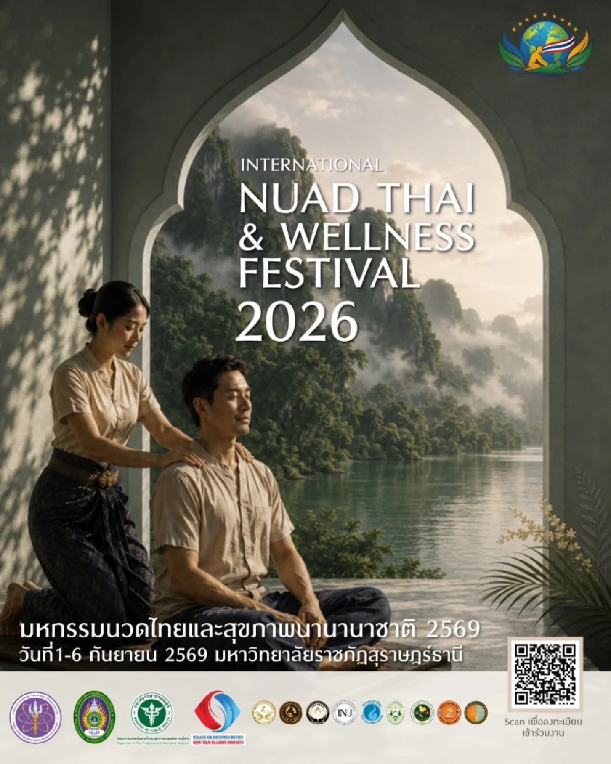 ไฮไลท์ "มหกรรมนวดไทยฯ 2569 ดันหัตถศาสตร์สู่ธุรกิจ Wellness ระดับโลก