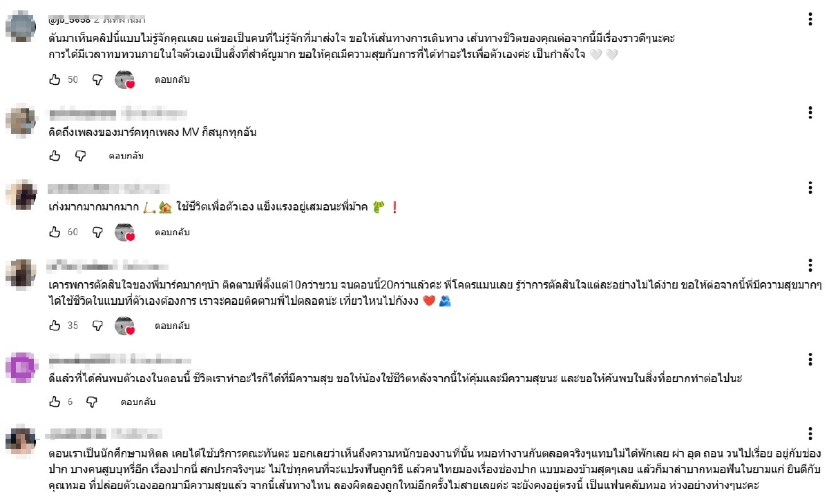 เปิดเหตุ 'มาร์ค Kamikaze' ตัดสินใจลาออก จากทันตแพทย์ใช้ทุน ส่งกำลังใจ