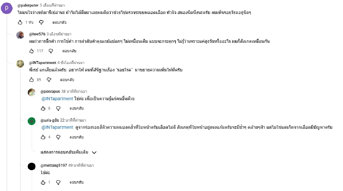 สุดสะเทือนใจ ภาพมรณะ "เรย์ แมคโดนัลด์" ปี 67 ย้อนคลิป แฟนคลับสังเกตมีรอยโรค