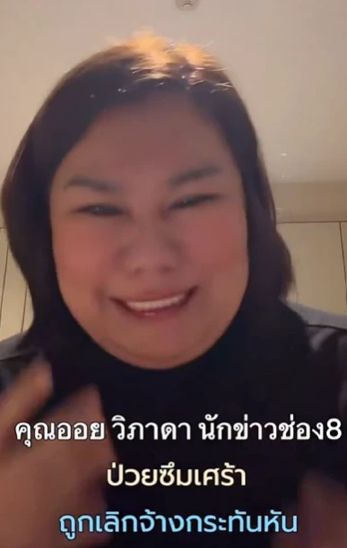 'นักข่าวช่องดัง'ไลฟ์ทั้งน้ำตา ถูก 'Lay off'กะทันหันระบาย สนั่นโซเชียล