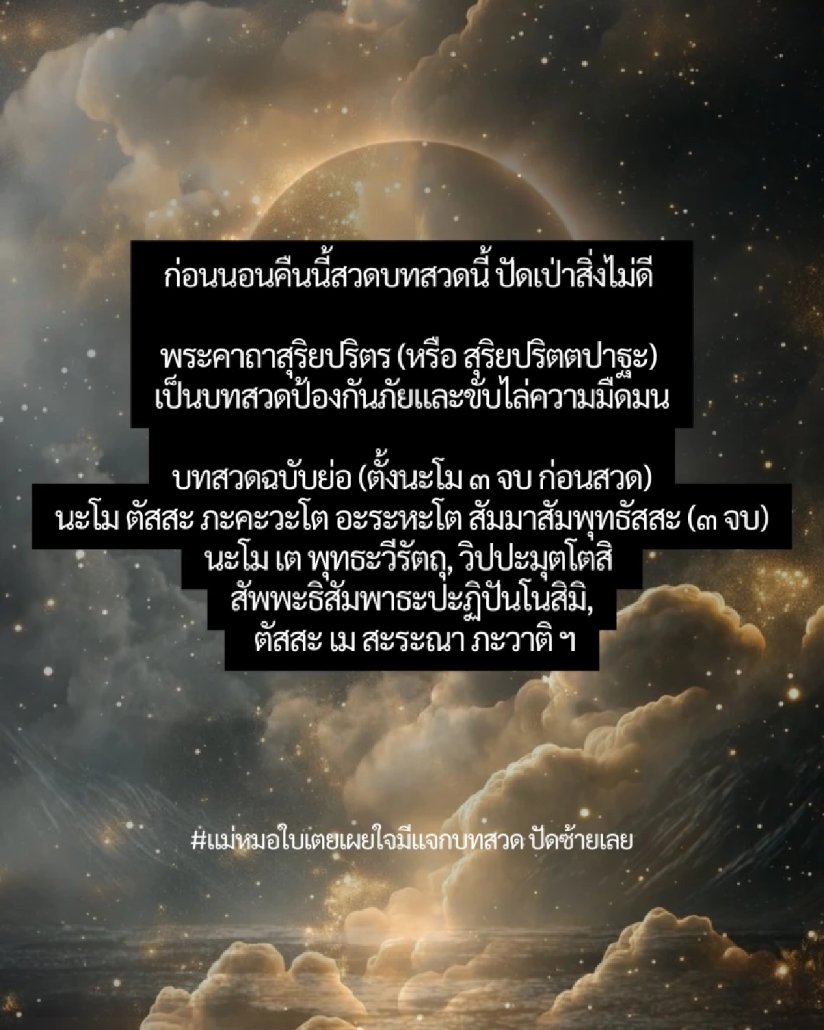 "4 ราศี"ถูกทัก สิ่งที่ต้องระวัง เพราะอิทธิพลตะวันดับ(สุริยคราส)