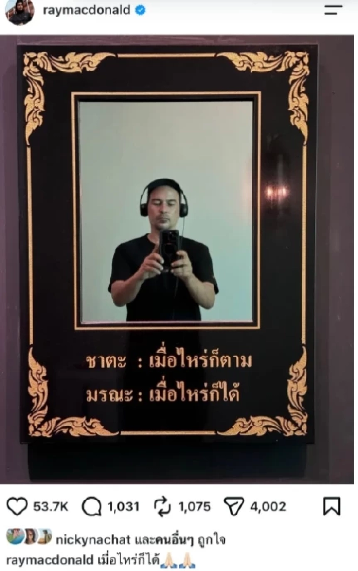 สุดสะเทือนใจ ภาพมรณะ "เรย์ แมคโดนัลด์" ปี 67 ย้อนคลิป แฟนคลับสังเกตมีรอยโรค