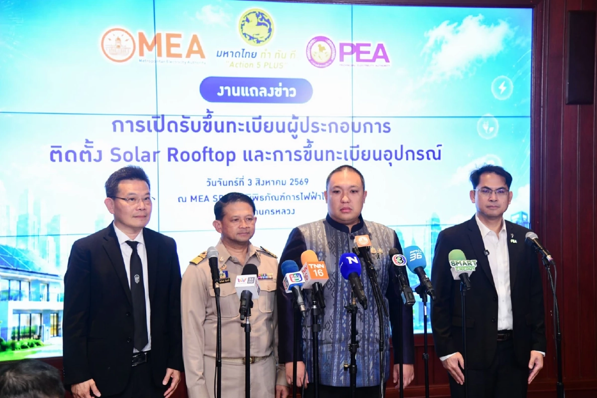 มท.2 ผนึก MEA PEA ยกระดับมาตรฐาน Solar Rooftop เปิดขึ้นทะเบียนผู้ประกอบการติดตั้งและอุปกรณ์