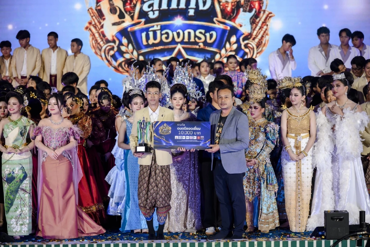 ผงาด"รร.ราชดำริ กทม." คว้าแชมป์ "ดาวรุ่งลูกทุ่งเมืองกรุง ครั้งที่ 4" โชว์สุดตระการ