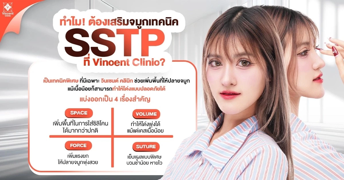 "เสริมจมูก เลือกเทคนิคไหนดี? จมูกสวยมีมิติ เข้ากับใบหน้า"