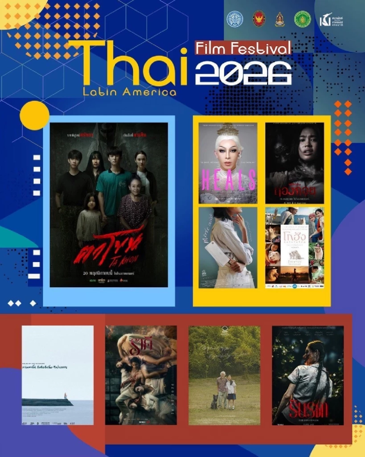 ภาพยนตร์ไทยครองใจ! Thai Film Festival in Latin America 2026