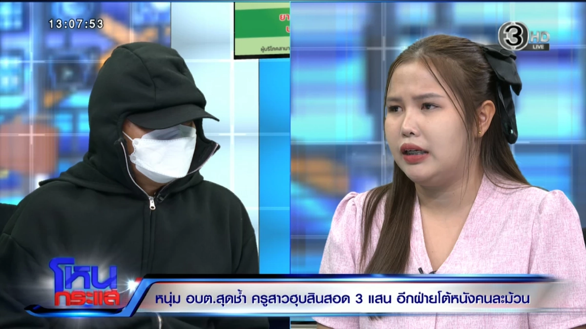 สรุปดราม่า "ครูน้ำ VS อบต.หนุ่ม"ปมสินสอด 5 แสน ช็อกสะเทือนโซเชียลวิจารณ์เละ