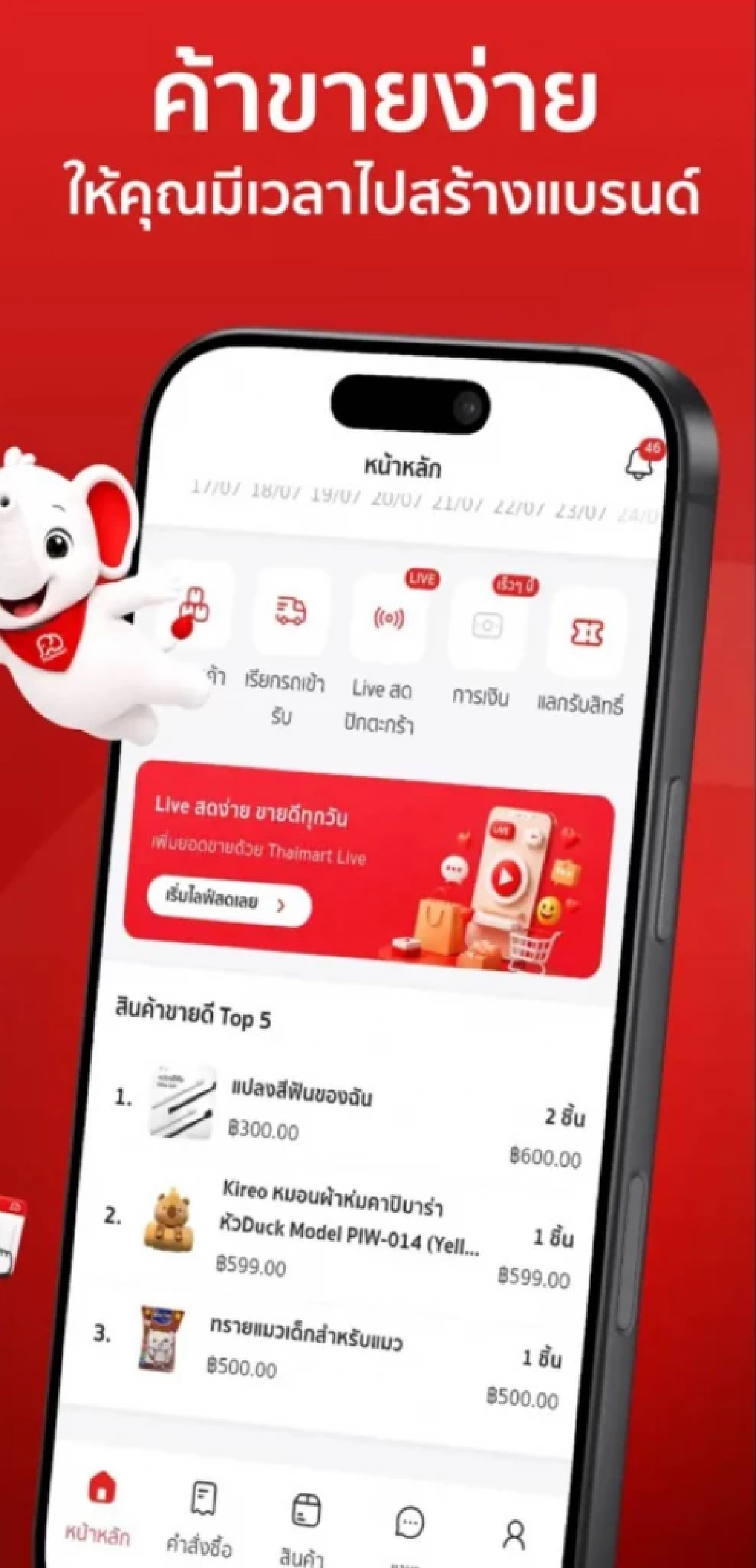 ทำไม "Thaimart" ถึงกลายมาเป็นคำตอบใหม่ของทั้ง "ผู้ซื้อ-ผู้ขาย"