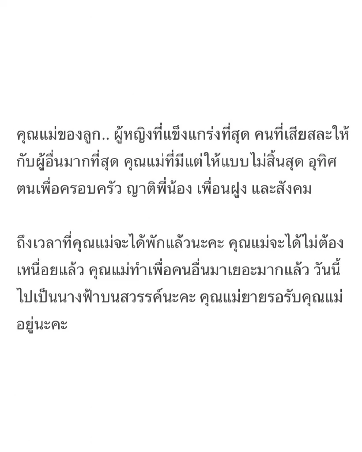 ด่วน! 'เอมมี่ มรกต'สุดอาลัย คุณแม่จากไปอย่างสงบ เศร้าเพิ่งได้เจอกัน