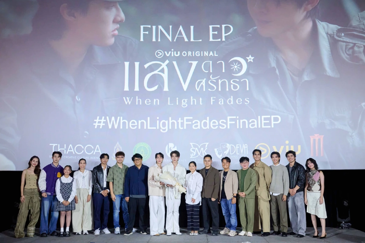 ฟินสนั่น! "บาส-หลงชาง" ควงคู่โชว์หวาน ปิดฉาก "แสงดาว แสงศรัทธา"