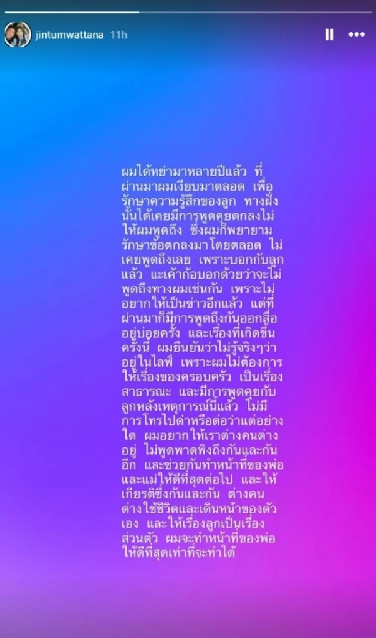 เปรี้ยง! 'จิน จรินทร์' สุดกลั้น ร่ายยาวปมดราม่า ลั่นแซ่บ 'ต่างคนต่างอยู่'
