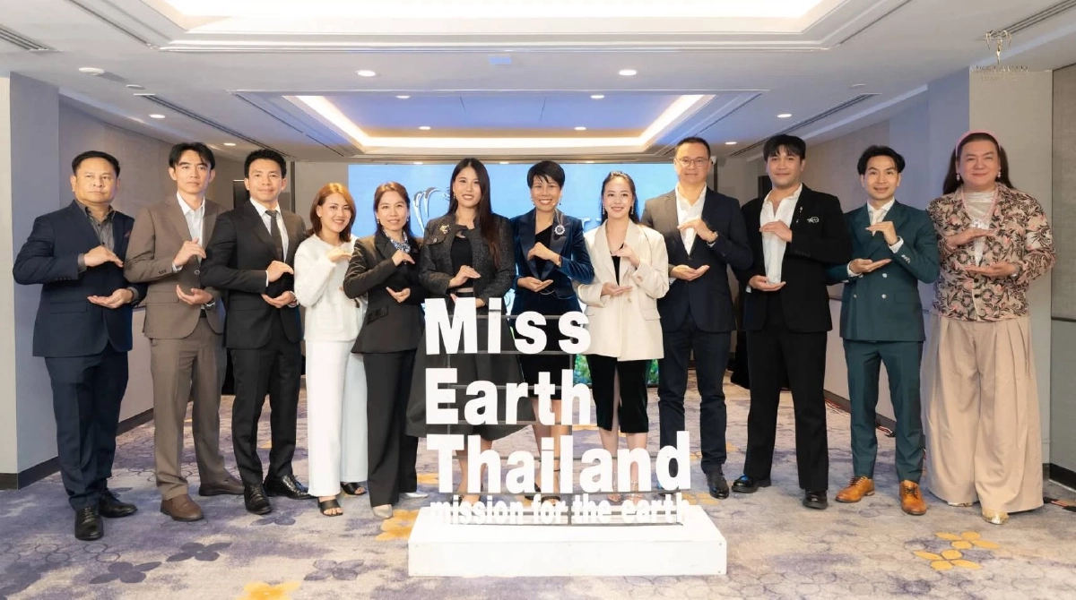 แถลงข่าว Miss & Mister Earth Thailand 2026 เปิดเงินรางวัล - ตารางการประกวด