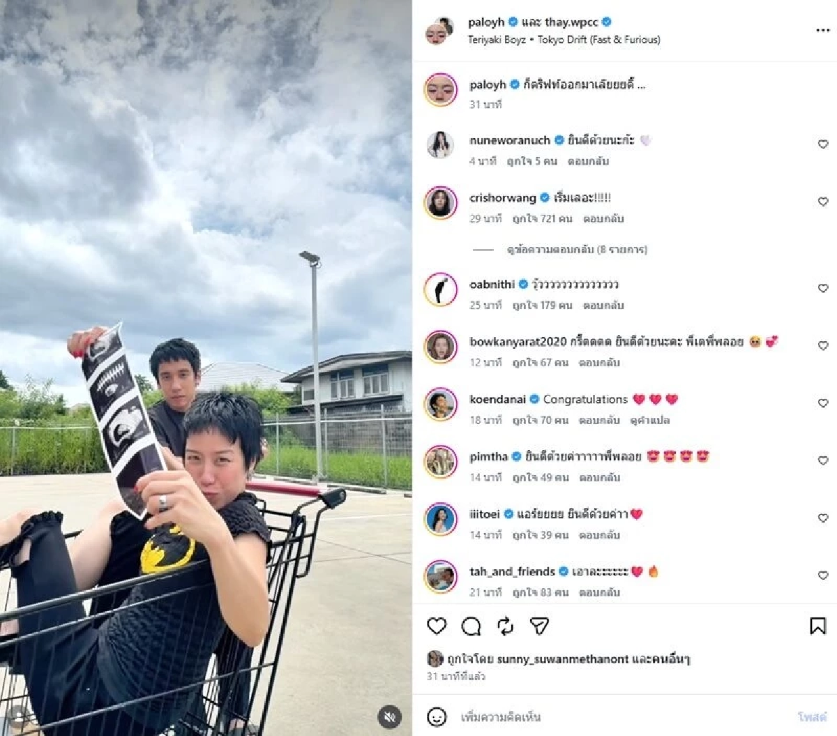 เฮลั่น “พลอย หอวัง” ประกาศข่าวดี ท้องแล้วจ้า! แต่งปุ๊บลูกมาปั้บ