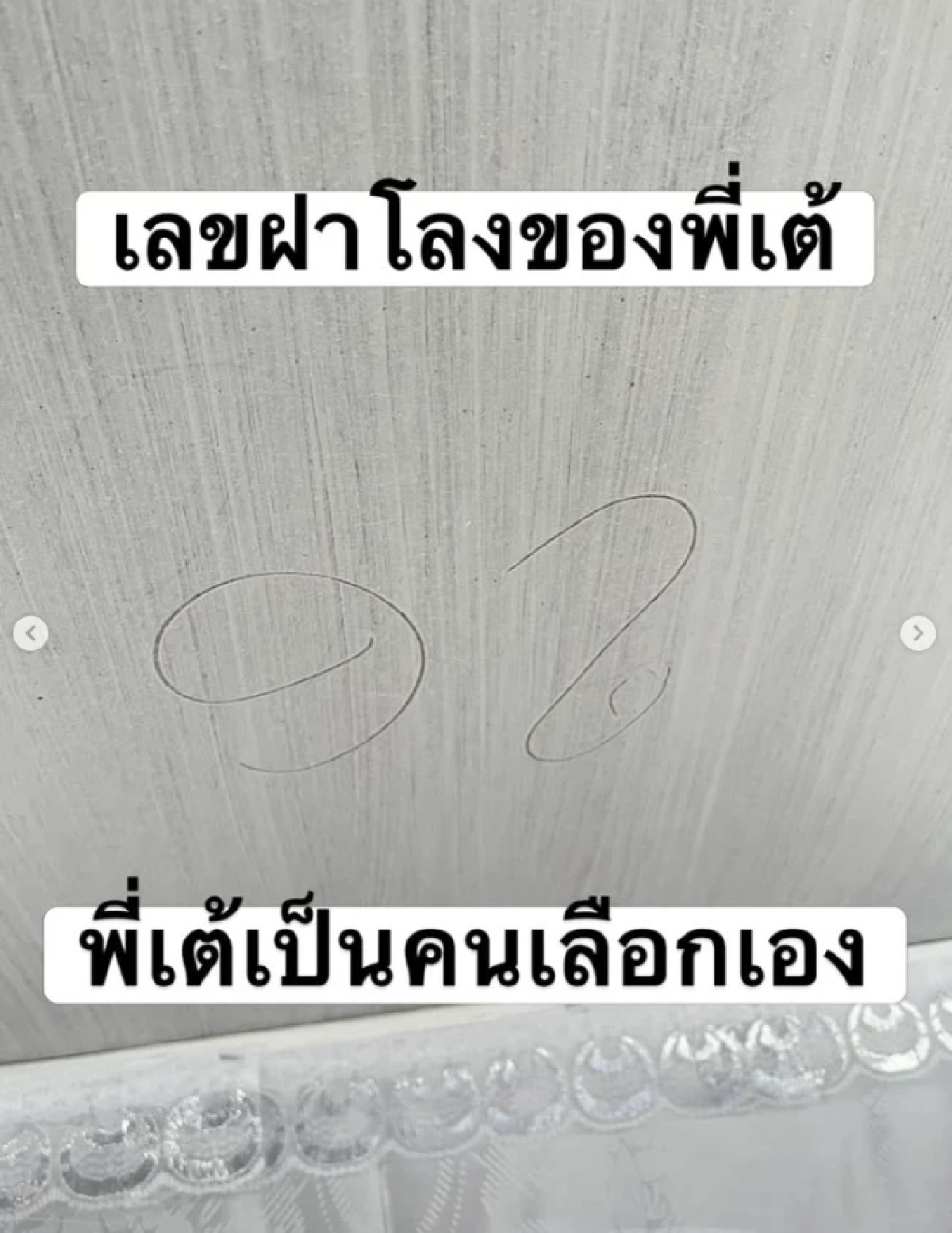 เลขฝาโลง เลขทะเบียนรถ "เต้ ดราก้อนไฟว์" เลขเด็ดงวดนี้ 16/8/69