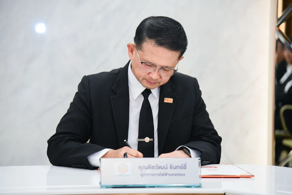 MEA จับมือ ธอส. จัดโครงการ G H BANK Big Family เชื่อมบริการพลังงานกับสินเชื่อ